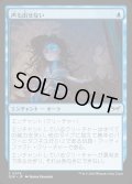 声も出せない/Unable to Scream