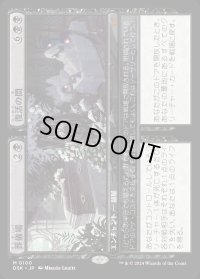 葬儀場+復活の間/Funeral Room+Awakening Hall