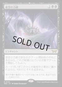 虚空の力線/Leyline of the Void