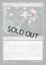 逃げ場なし/Nowhere to Run