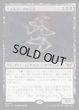 ベイルマークの大主/Overlord of the Balemurk