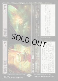 不浄な別室+祭儀室/Unholy Annex+Ritual Chamber