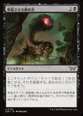 萎縮させる責め苦/Withering Torment