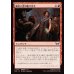 画像1: 裏切り者の駆け引き/Betrayer's Bargain (1)
