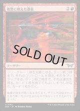 復讐に燃えた憑依/Vengeful Possession