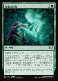 安堵の別れ/Cathartic Parting