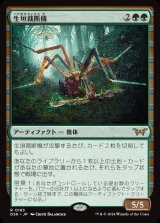 生垣裁断機/Hedge Shredder