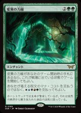 変異の力線/Leyline of Mutation