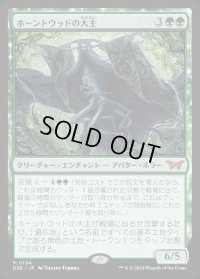 ホーントウッドの大主/Overlord of the Hauntwoods