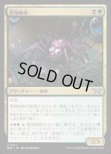 繁殖蜘蛛/Broodspinner