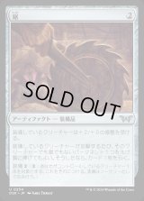 鋸/Saw