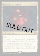 ヴァルガヴォスの棲み処/Valgavoth's Lair