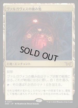 画像1: ヴァルガヴォスの棲み処/Valgavoth's Lair