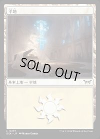 平地/Plains