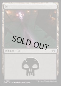 沼/Swamp