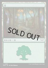 森/Forest