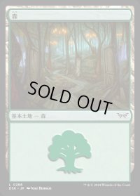 森/Forest