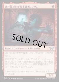 逃げ足速い生存主義者、ノリン/Norin, Swift Survivalist