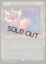 別行動/Split Up