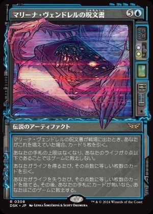 画像1: マリーナ・ヴェンドレルの呪文書/Marina Vendrell's Grimoire