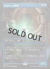 忌まわしき眼魔/Abhorrent Oculus