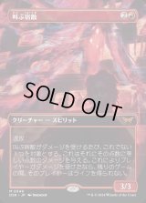 叫ぶ宿敵/Screaming Nemesis