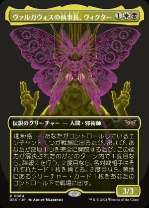 画像1: ヴァルガヴォスの執事長、ヴィクター/Victor, Valgavoth's Seneschal