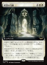 希望の力線/Leyline of Hope