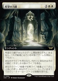 希望の力線/Leyline of Hope