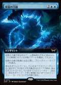 変貌の力線/Leyline of Transformation