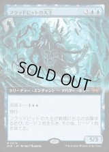 フラッドピットの大主/Overlord of the Floodpits