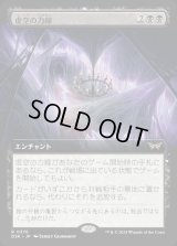 虚空の力線/Leyline of the Void