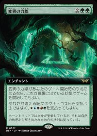 変異の力線/Leyline of Mutation