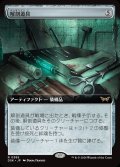 解剖道具/Dissection Tools