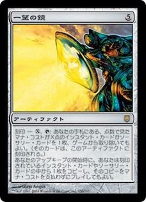 画像1: 一望の鏡/Panoptic Mirror