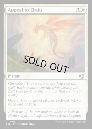 画像2: エイルドゥへの嘆願/Appeal to Eirdu