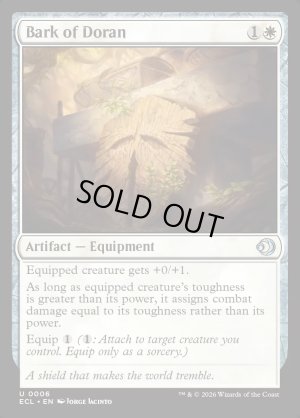 画像2: ドランの樹皮/Bark of Doran