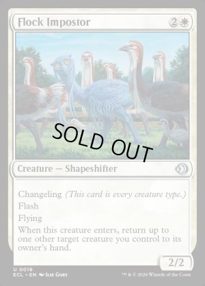 画像2: 鳥群のなりすまし/Flock Impostor