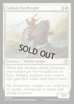 画像2: 勇敢な鶏騎士/Gallant Fowlknight