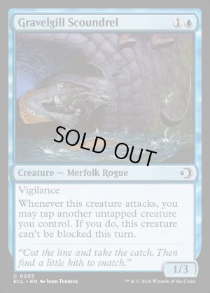 画像2: 砂利エラの悪漢/Gravelgill Scoundrel