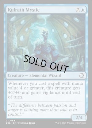 画像2: クルラスの神秘家/Kulrath Mystic