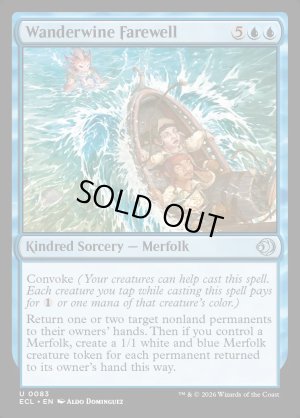 画像2: ワンダーワインの別れ/Wanderwine Farewell