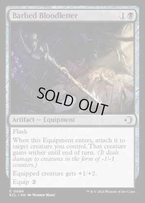 画像2: 逆刺の瀉血器/Barbed Bloodletter