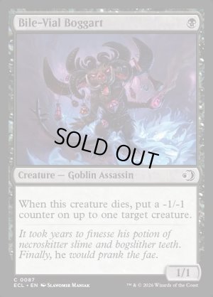 画像2: 胆汁瓶のボガート/Bile-Vial Boggart