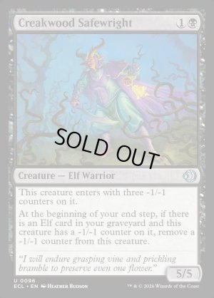 画像2: 軋み森の守美者/Creakwood Safewright