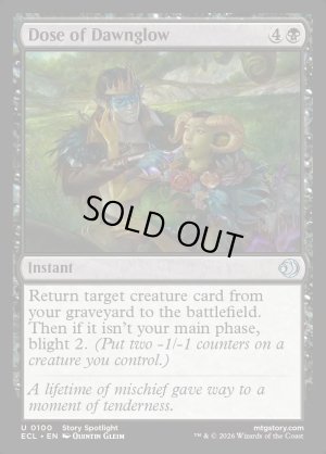 画像2: アケノヒカリの投薬/Dose of Dawnglow