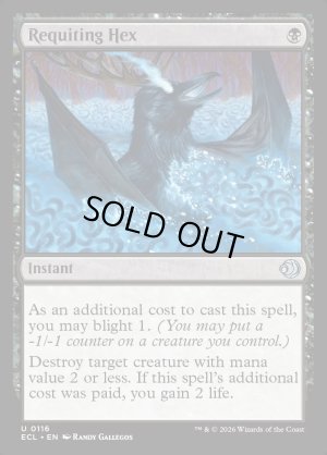 画像2: 報いの呪詛/Requiting Hex