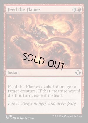 画像2: 焚き焼べり/Feed the Flames