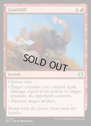 画像2: 巨人倒し/Giantfall