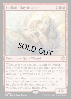 画像2: 大巨人の夢想家/Goliath Daydreamer